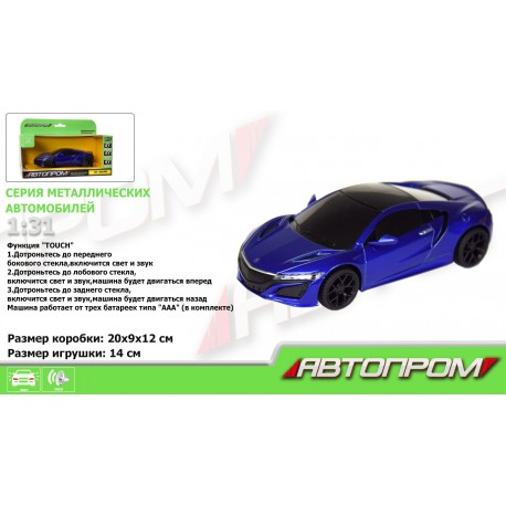 Машина метал-пластик 7606  "АВТОПРОМ" 1:31 Honda Acura NSX ,свет,звук,в кор.