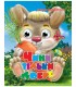 Глазки-мiнi.Чини тільки добре