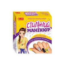 Стильний манікюр (жовтий) 12100497У