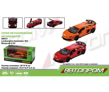 Машина металл 68473 "АВТОПРОМ", 2 цвета, 1:32 Lamborghini Aventador SVJ,батар, свет,звук,от