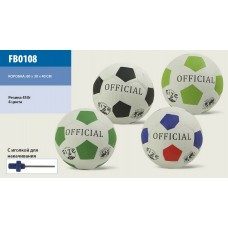 Мяч футбол FB0108  450 гр резиновый размер №5