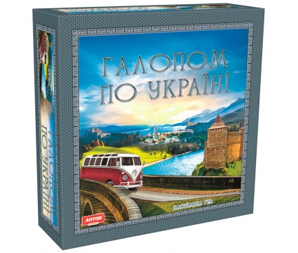 Галопом по Україні Ігри в гофрокартонній коробці 1182