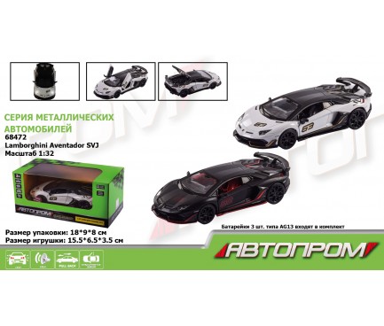 Машина мет. АВТОПРОМ арт. 68472  1:32 Lamborghini Aventador SVJ,батар, світло,звук,відкр..дв