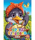 Книга."ЦК Мiнi.Сорока-білобока (гл)"