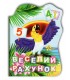 Книга."Книжка-картонка А6. Веселий рахунок"