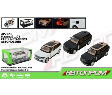 Машина мет. АВТОПРОМ арт. AP7723   1:24,4 кольори, із зарядною станцією, батар, світ., звук, д
