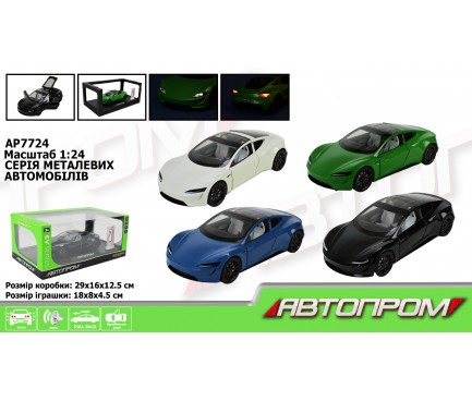 Машина мет. АВТОПРОМ арт. AP7724   1:24,5 кольорів, із зарядною станцією, батар, світ., звук,