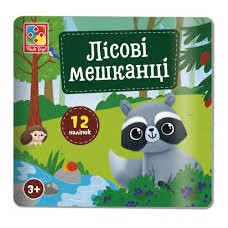 Набір для творчості Vladi Toys з  наліпками. "Лісові мешканці" VT4206-49