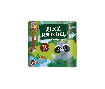 Набір для творчості Vladi Toys з  наліпками. "Лісові мешканці" VT4206-49