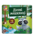 Набір для творчості Vladi Toys з  наліпками. "Лісові мешканці" VT4206-49