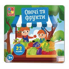 Набір для творчості Vladi Toys з  наліпками. "Овочі та Фрукти" VT4206-50