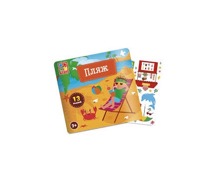 Набір для творчості Vladi Toys з  наліпками. "Пляж" VT4206-51