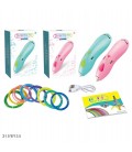 3D ручка 9901 2кол.кор.21,5*8*13,5